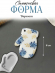 Молд №239 Варежка рукавичка перчатка 