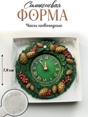 №4076  Силиконовая форма (молд) Часы объемные  