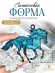 №729 Силиконовая форма (Молд) лошадь кристаллическая 