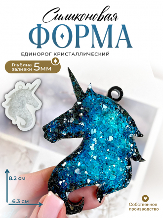 Силиконовая форма (Молд) №727 единорог 