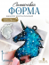 Силиконовая форма (Молд) №727 единорог 