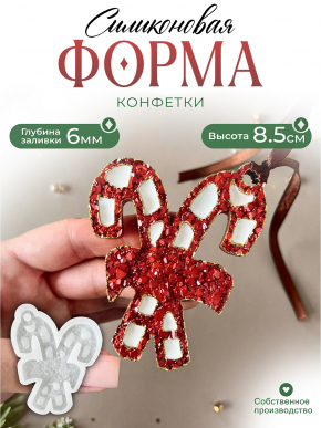 №103 Силиконовая форма Конфета кристаллическая (Молд)