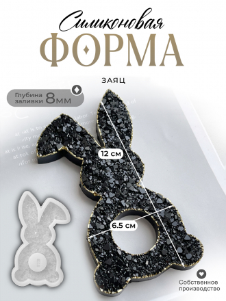 №44 Силиконовая форма (молд) для пасхального яйца   пасха 