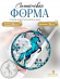 №248 Силиконовая форма (Молд) лошадь в круге
