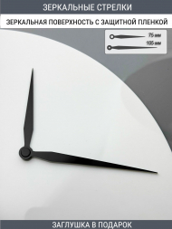 Стрелки с заглушкой (стрелки 302,ЗАГЛУШКА,черный) Стрелки с заглушкой (стрелки 302,ЗАГЛУШКА,черный)