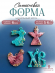 №703 Пасха Силиконовая форма (молд) мини сет №703 Пасха Силиконовая форма (молд) мини сет