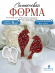 №633 Птички Кристаллические Силиконовая форма (Молд) 