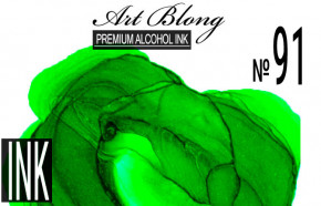 № 91 Алкогольные чернила