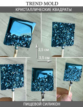 №1091 Квадраты кристаллические 