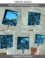 №1091 Квадраты кристаллические №1091 Квадраты кристаллические