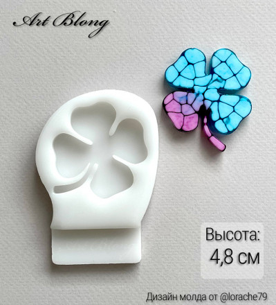 Молд №448 Клевер лист  