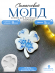 Молд №448 Клевер лист  