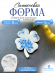 №448 Силиконовая форма (молд) Клевер лист  