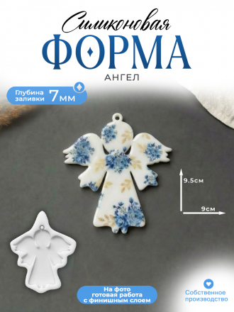 №266 Силиконовая форма (молд) Рождественский Ангел