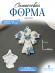 №266 Силиконовая форма (молд) Рождественский Ангел