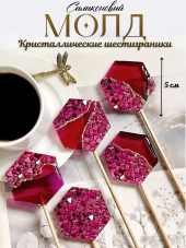 №1057 Шестигранники кристаллические №1057 Шестигранники кристаллические