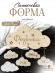 Силиконовая форма (Молд) №666 Облако (24,5 см) Метрика для малыша (большое облако) 