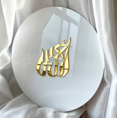 Шамаиль №18 الله أكبر Господь велик  