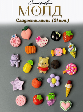 №1080 Мини набор   