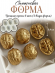 №4075 Грецкие орехи Силиконовая форма ( молд )   