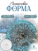 №82 Силиконовая форма (Молд) Круг 20 см, глубина 1 см 