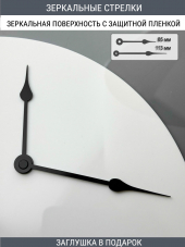 Стрелки с заглушкой (стрелки 308,ЗАГЛУШКА,черный)