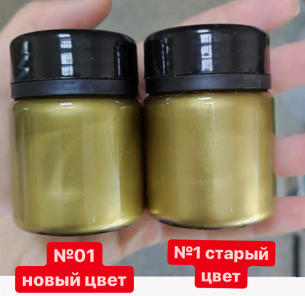 №01 Поталь жидкая Gold (золото)  40 мл