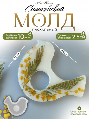 №827 Молд для пасхального яйца  