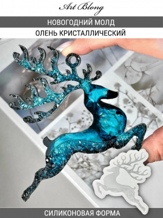 №154 Силиконовая форма (Молд) Олень Кристаллический  Новогодний  
