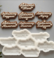 №952 Надписи поздравления №952 Надписи поздравления