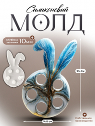 №1035 Молд для пасхального яйца №1035 Молд для пасхального яйца