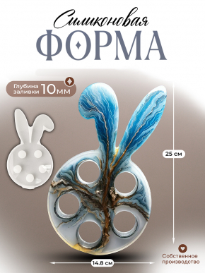 №1035 Силиконовая форма (Молд) для пасхального яйца 