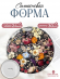 Силиконовая форма №88 Круг 30 см, глубина 2,4 см (Молд) 