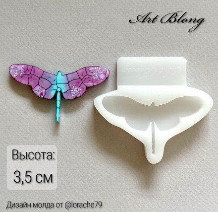 Молд №451 Стрекоза брошь Молд №451 Стрекоза брошь