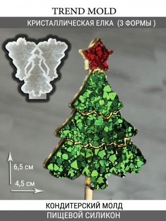№1060 Елка кристаллическая   (внимание есть отверстия под палочку, их можно убрать читай описание )  