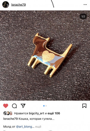 №446 Катэ  (4,7см) 