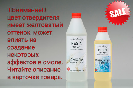 №5 Смола (густая) с желтым отвердителем (1,5 кг ) (читайте описание в карточке товара) №5 Смола (густая) с желтым отвердителем (1,5 кг ) (читайте описание в карточке товара)