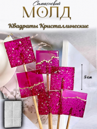 №1062 кристаллические квадратики №1062 кристаллические квадратики