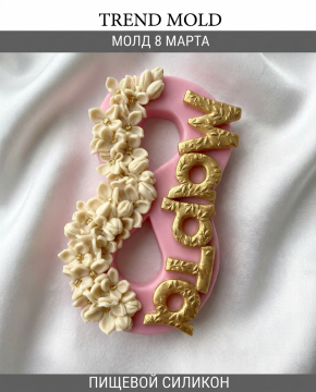 №4015 8 Марта №4015 8 Марта