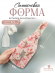 №829 Силиконовая форма Бутылка (34 см) (Молд)  