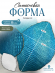№462 Силиконовая форма Кожа змеи Поднос (26 см) Snake skin (Молд)