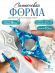 Силиконовая форма (Молд) №654 Держатель для страниц книги  
