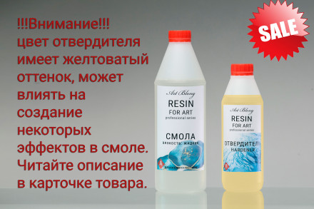 №6 Смола (жидкая) с желтым отвердителем (1,5 кг ) (читайте описание в карточке товара) №6 Смола (жидкая) с желтым отвердителем (1,5 кг ) (читайте описание в карточке товара)