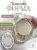 №5.1 Силиконовая форма (Молд) зеркало 