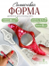 Силиконовая форма (Молд) №454 Держатель для страниц книги 