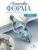 Силиконовая форма (Молд) №454 Держатель для страниц книги 