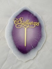 № 300 Топпер (8 марта)