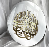 №10 Шамаиль Золото (Нет никакого божества, кроме Бога, а Мухаммад – Посланник его.)