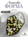 №803 Осколок с кристаллическим краем Поднос Силиконовая форма (Молд)