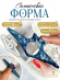 Силиконовая форма (Молд) №612 Держатель для страниц книги  